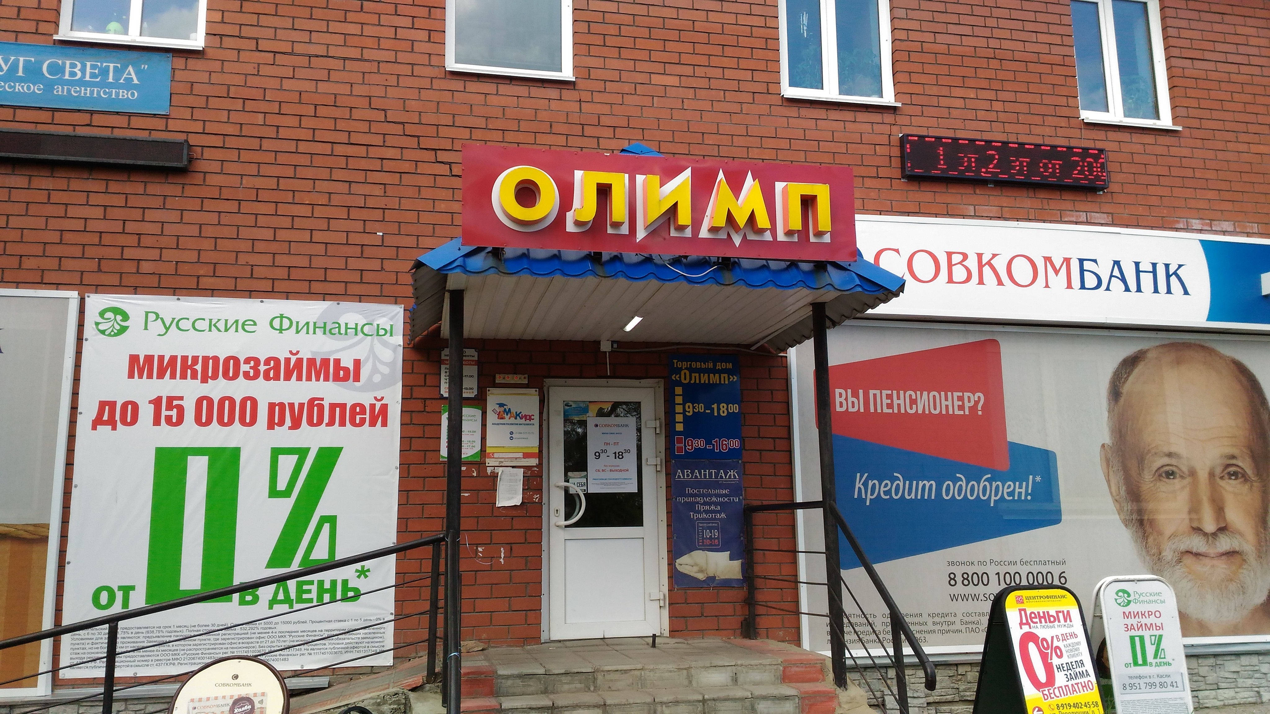 ул. Революции 1
